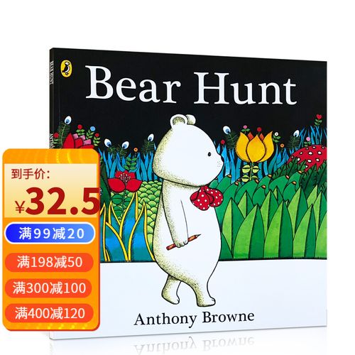 英文原版故事书bear hunt anthony browne 幼儿启蒙认知趣味童书