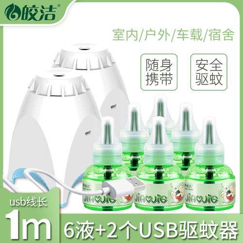 皎洁电热蚊香液6瓶送2usb加热器无味驱蚊家用插电式电子电文纹香