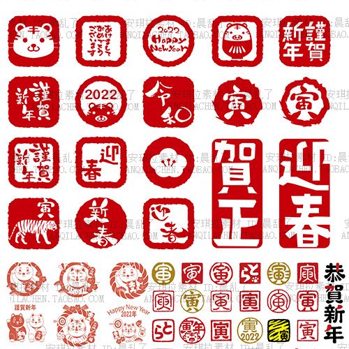 日式和风2022可爱q版虎年卡通新年印章剪影元素矢量ai素材