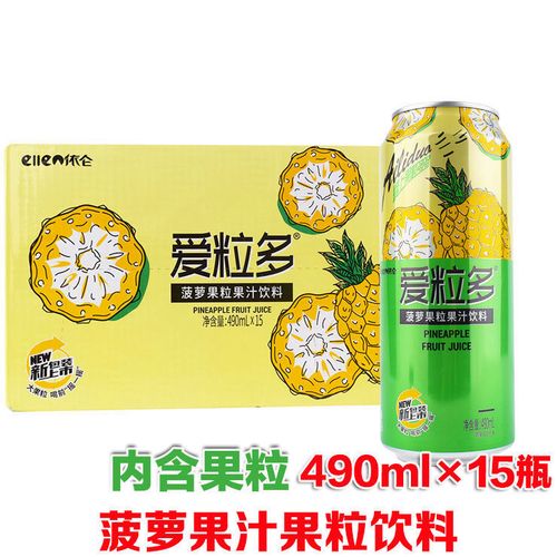 依仑爱粒多菠萝果汁果粒饮料整箱490ml*15瓶多省包邮