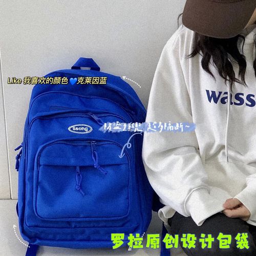 克莱因蓝书包港风大学女韩版高中学生背包ins风简约双肩包大容量
