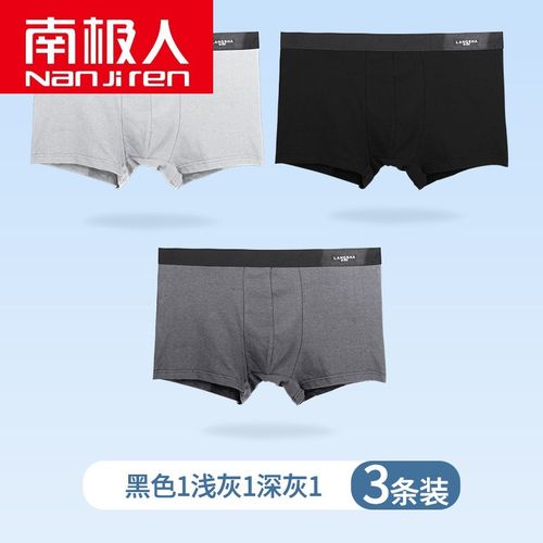 南极人(精选新疆长绒棉)男士内裤男土纯棉四角裤衩秋冬季2021年新款