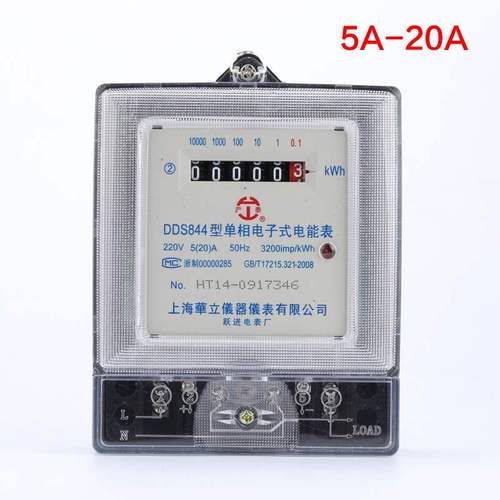 交流电能表租房单相电表家用火表电度表出电子表哈型表220v
