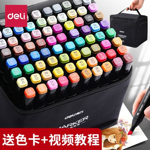 得力马克笔套装双头动漫专用24色60色儿童彩笔漫画手帐笔收纳包绘画