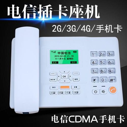 f201电信无线座机天翼4g无绳cdma固话家庭插卡固定电话老人机