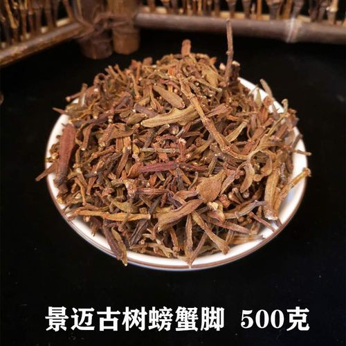 2012年景迈螃蟹脚古树寄生茶陈年普洱搭档500g牛皮袋装特级枝条粗