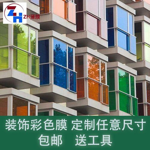 隔热防晒窗户玻璃贴膜贴纸彩色透光办公室阳台玻璃装饰防爆膜遮阳