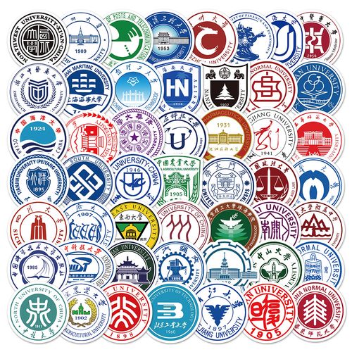 50张中国名校校徽标志贴纸211工程大学985学院logo笔记本装饰贴画