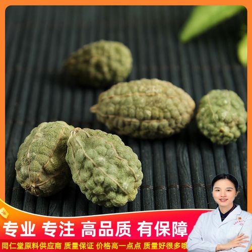 野西瓜 新疆 正品 天然中药材500g 泡酒料关节腰腿野小西瓜老鼠瓜