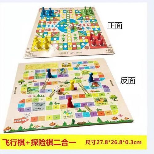 飞行棋儿童玩具五子棋多功能棋盘多合一跳棋类大全跳跳棋蛇棋 二合一