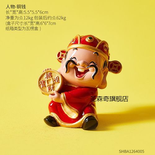 财神爷佛像 财神爷摆件财神爷 财神爷小摆件家居佛像装饰品办公室桌面