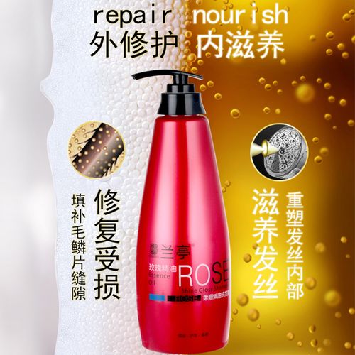 兰亭玫瑰精油柔顺焗油洗发露750ml修护男女士洗发水洗头膏柔顺持