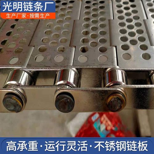 污泥提升输送链板排屑机链板冲孔不冲凸起链轮片304不冲孔链