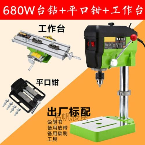 台钻台钻机微型220v小型台钻迷你钻台精密高速小工巧手台钻钻床铣