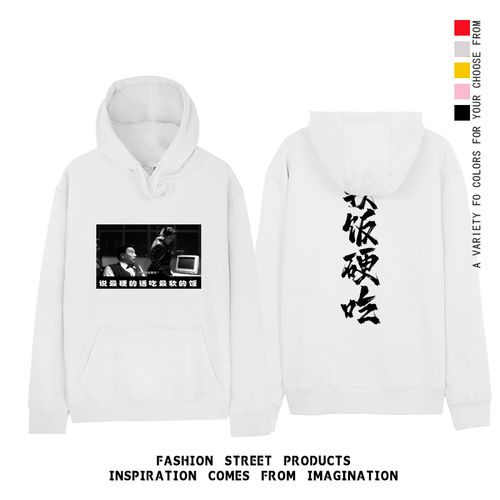 hotkeke 逃学威龙重案组之虎曹达华啊加绒大码卫衣衣服2021 白色连帽