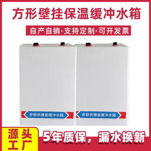 小型家用40l60l空气能热泵缓冲水箱方形壁挂搪瓷内胆地暖循环水箱