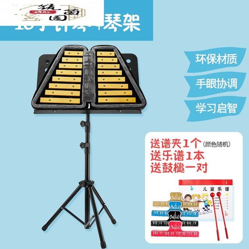 叮当小钟琴16音幼儿园教材儿童叮铛二合一手敲琴架子铝片琴锤琴架 小