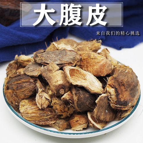 大腹皮50克别名槟榔皮干无硫新货大腹毛茯毛 槟榔壳中药材实体店