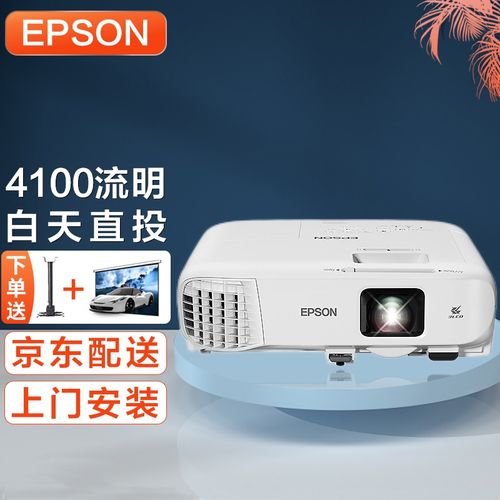 爱普生(epson)cb-972 投影仪办公 培训 会议 商务教学投影机 白色