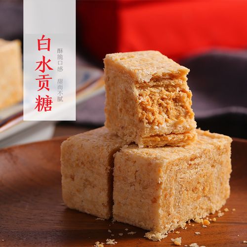 真好意白水贡糖闽南特产花生酥喜糖糕点贡糖红纸装600g两件 白水贡糖