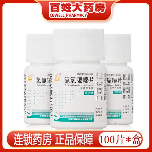 succhi/三才集团 氢氯噻嗪片 25mg*100片/瓶 水肿性疾病 消除水肿