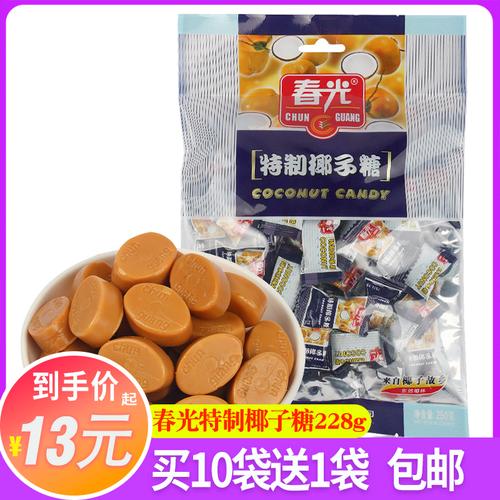 春光特制椰子糖228g海南特产正宗特浓硬糖结婚喜糖椰子味零食