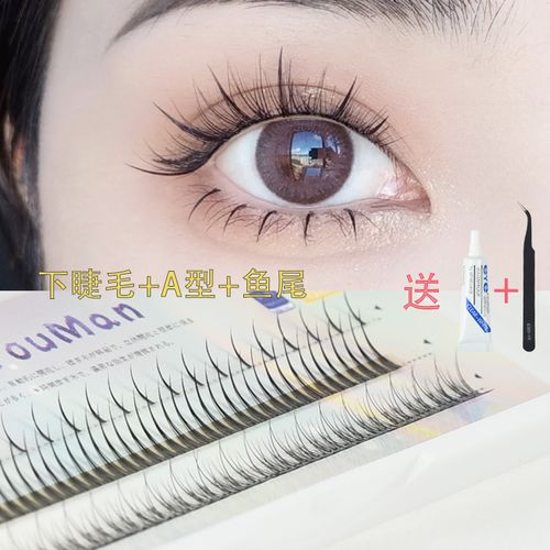 网红鱼尾仙子仙女毛假睫毛嫁接自己接仿真自然款自粘女单簇眼睫毛