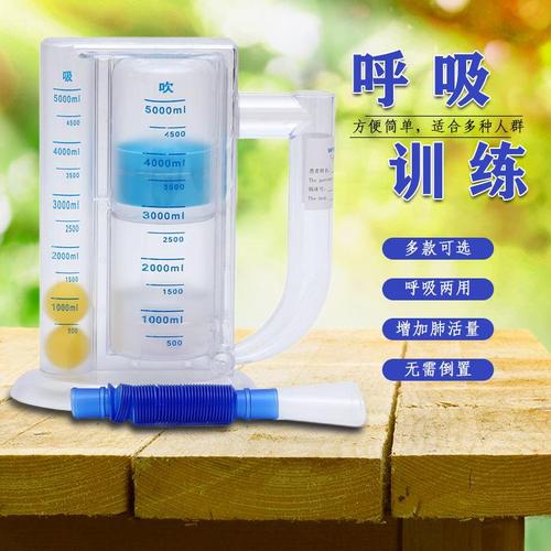 肺功能呼吸训练器腹式成人慢阻肺康复肺活量锻炼器材儿童嘴吹三球