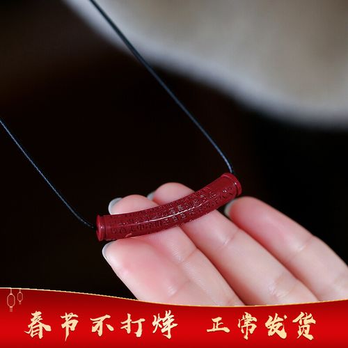 泽心雅玉 朱砂心经吊坠高含量紫金砂锁骨项链般若波罗蜜多心经男女士