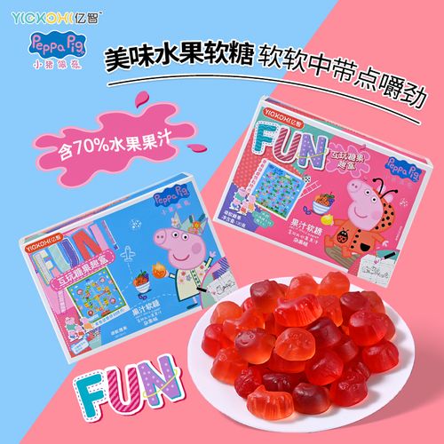 亿智小猪佩奇橡皮糖果汁软糖送飞行棋百步棋网红糖果qq糖盒装120g