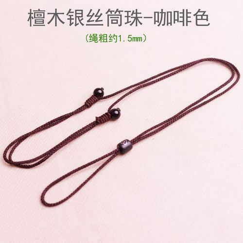 集祥阁     项链绳调节款平安扣吊坠挂绳红黑绳子手工编织挂脖男女