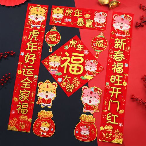 对联2022虎年新年过年春联大礼包大门装饰品贴纸家用春节布置挂联