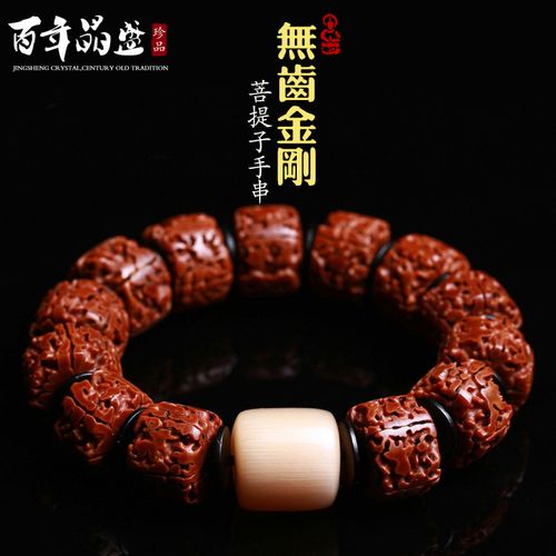 晶盛天然无齿大金刚菩提子手串男女佛珠手链五瓣六瓣红皮桶珠藏式