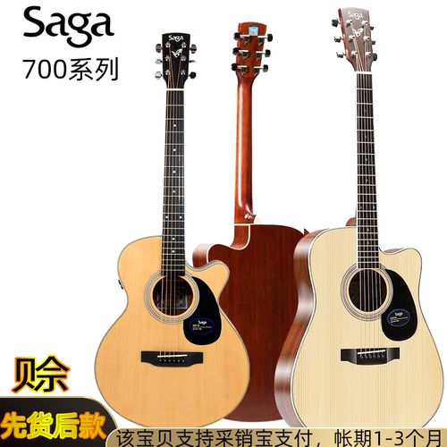 萨伽saga sf700单板民谣吉他 41寸学生男女生新手初学面单木吉它