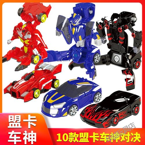 买奇酷正版盟卡车神之魔幻对决战车儿童玩具云际天马神迹巨像萌卡