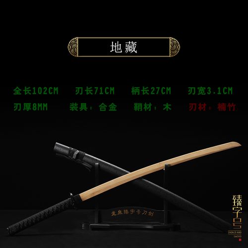 科霆木刀带鞘武士刃木质日本居合道竹刀训练木剑拔刀剑剑道练习未开刃