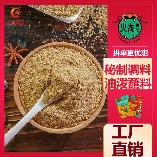 火龙田记正宗长沙臭豆腐配料油泼蘸料调味包烧烤料孜然粉香辣五香