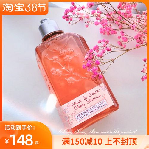 欧舒丹樱花沐浴露身体乳250ml滋润保湿深层清洁改善鸡皮 持玖留香