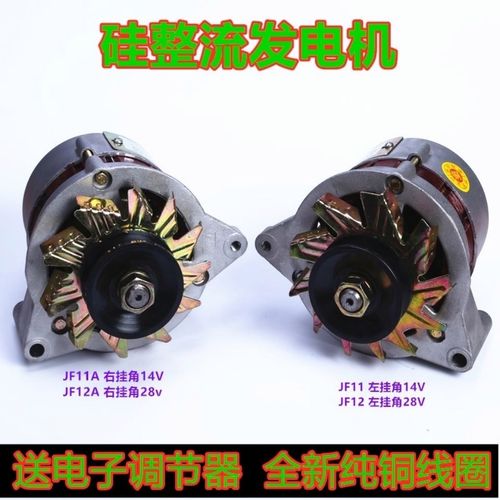 适用于汽车时风农用三轮车拖拉机12v14v永磁单头双头发电机jf11a