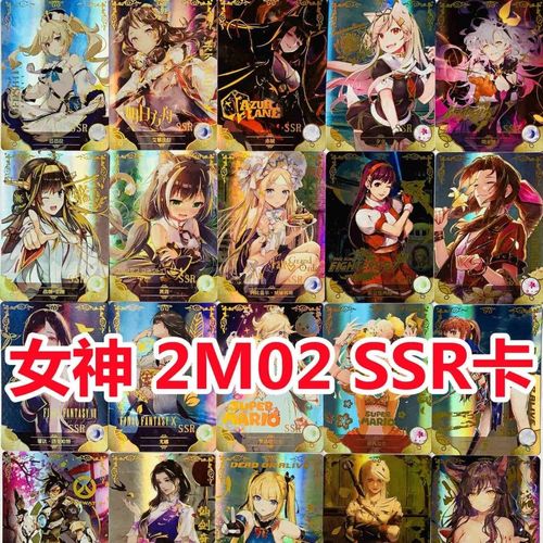 卡牌女神物语第二弹!小青蛙,风花雪月番外篇ssr