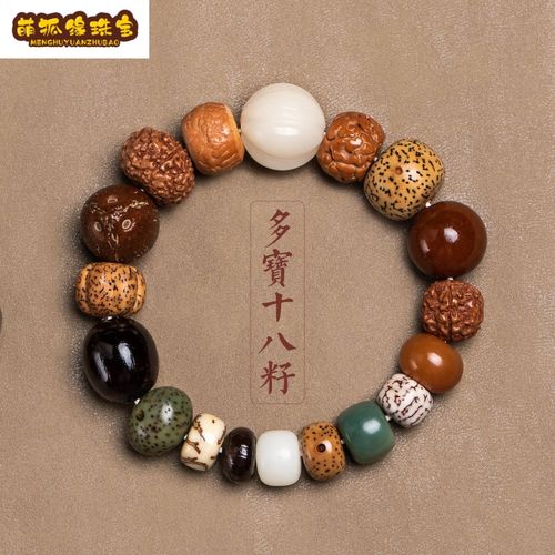 6015菩提子多宝珠十八子手串星月凤眼千眼金刚手链隔片款(手围16