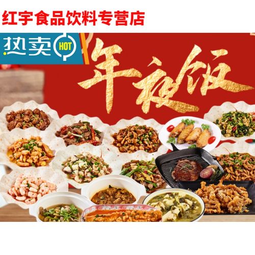 年夜饭半成品菜16道私房菜熟食家宴方便菜快手菜套餐团圆年货礼盒