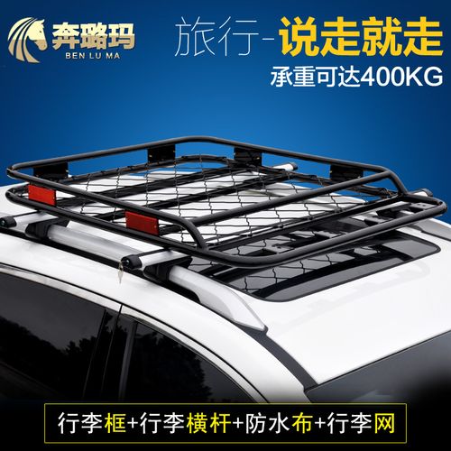 越野suv专用汽车行李架车顶框筐行李框车顶架车载旅行架货架改装