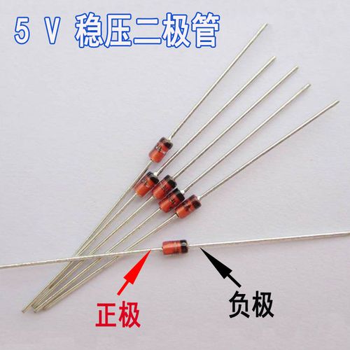 直插稳压二极管in4733a 1n4733a 太阳能充电5v稳压 1w