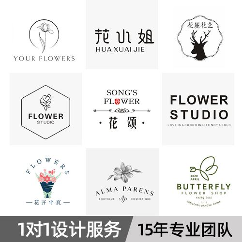 花店logo设计鲜花坊原创店名商标花艺店铺门头艺术字体lougou制作