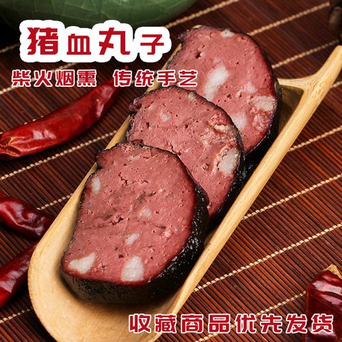 猪血丸子湖南邵阳特产贵州农家湘西石磨卤豆腐香干柴火腊血粑圆子