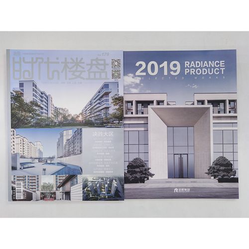 时代楼盘2019年11月单期刊179期 地产资讯建筑设计杂志期刊 创新品质