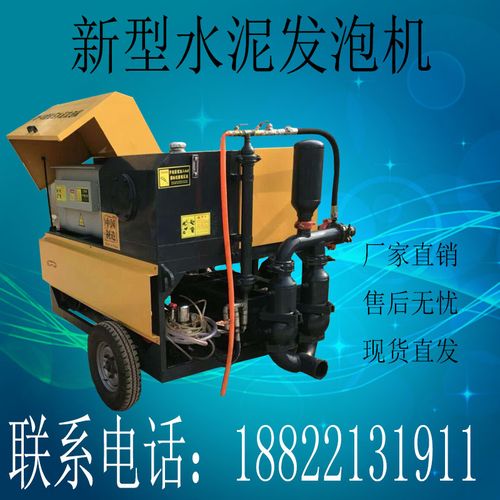 自动石膏基自流平输送泵小型水泥发泡机称重搅拌机上料机喷涂设备