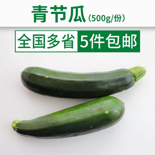 【包生鲜】青节瓜500g 青葫芦 青茄瓜 西葫芦
