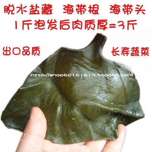 大连特产 盐藏海带根 海带头 (脱水)泡发率高 肉质厚 500克